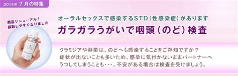 セックス嘔吐|オーラルセックスによる性感染症に関するQ＆A